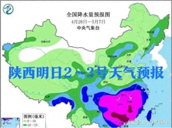 重普村天气预报更新通知