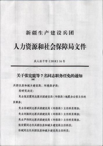 相山区初中人事任命重塑教育格局，引领未来教育之光