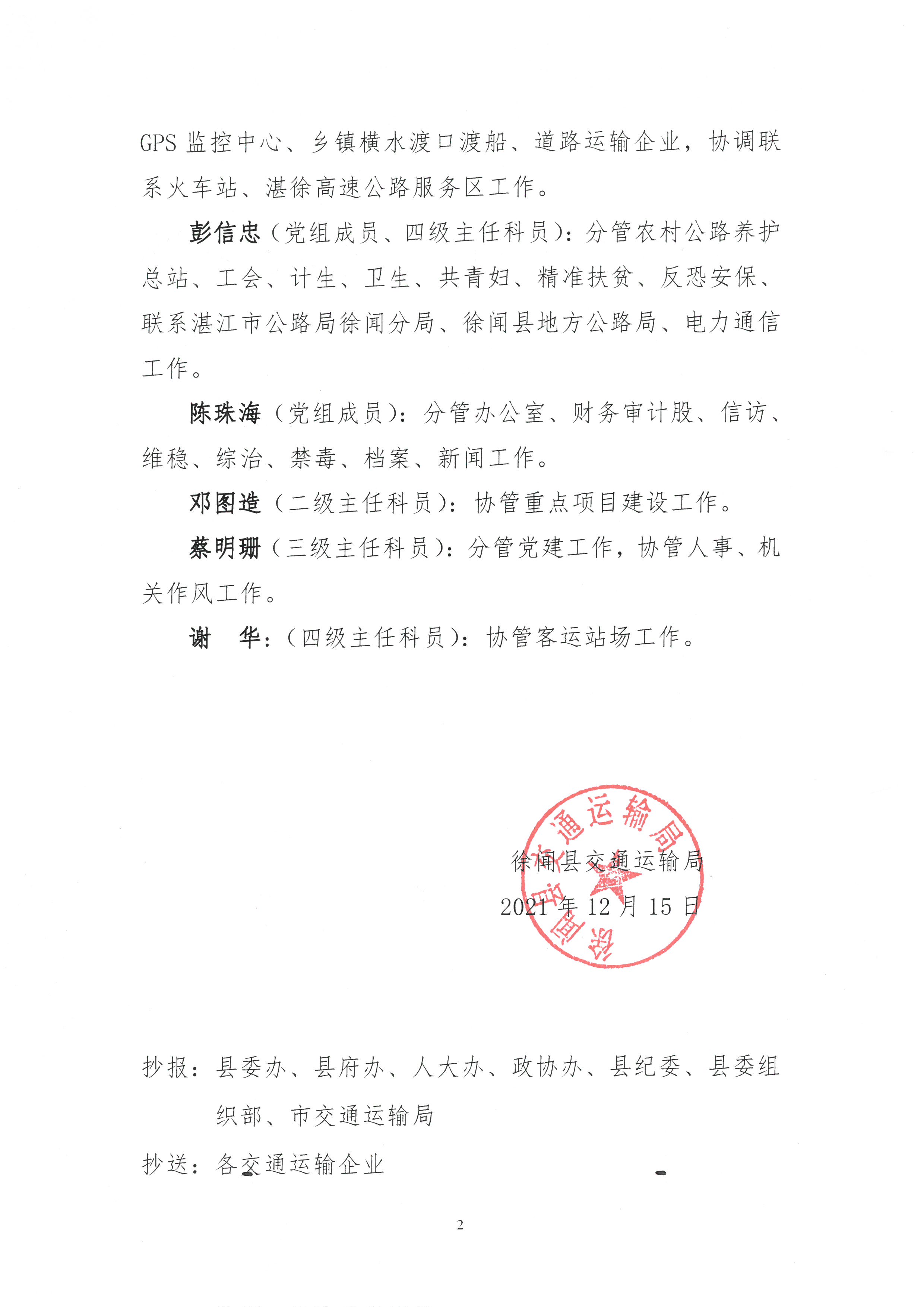 徐闻县成人教育事业单位最新人事任命，推动地方教育发展的新一轮动力