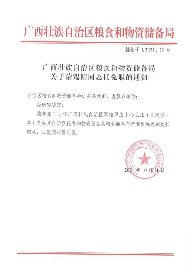 金平区级托养福利事业单位人事任命新鲜出炉