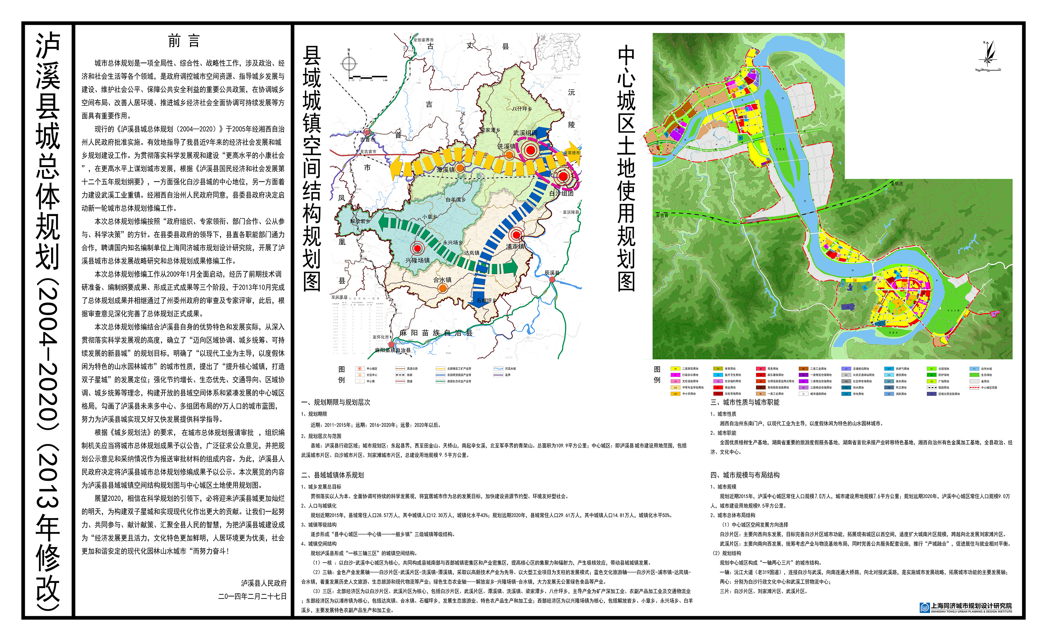 建德市特殊教育事业单位发展规划展望