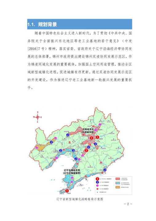 凌海市数据和政务服务局发展规划展望