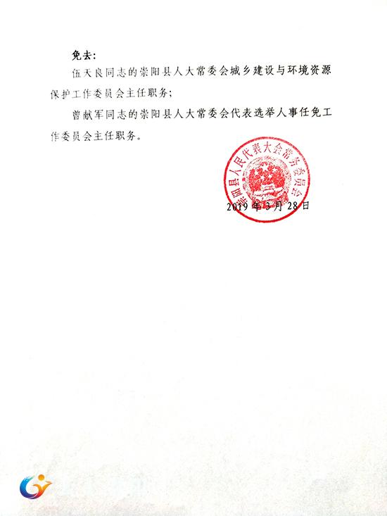 将乐县级托养福利事业单位人事最新任命通知