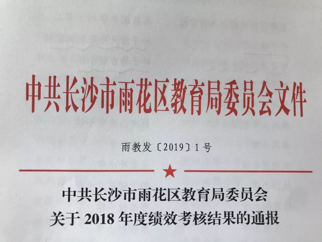 雨花区特殊教育事业单位人事任命动态深度解析