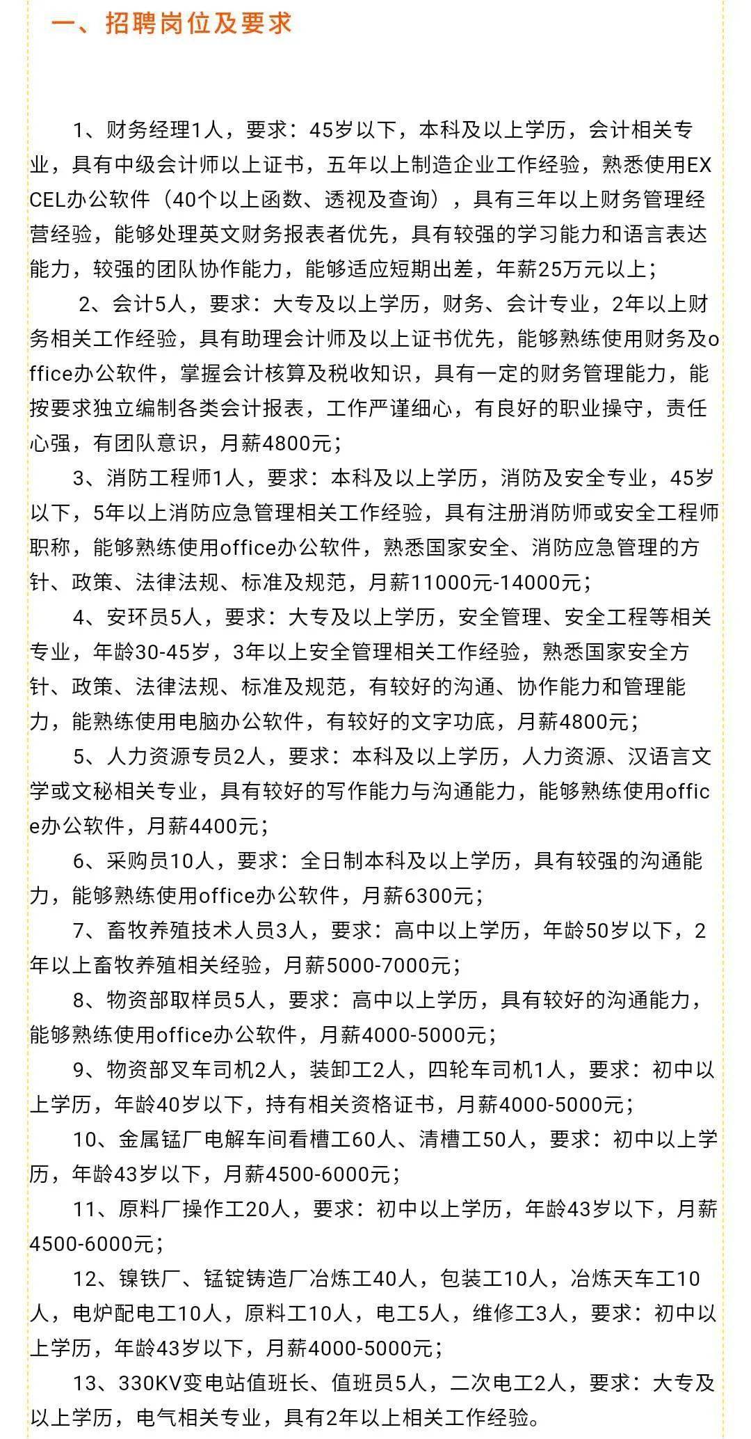 禹王台区计划生育委员会及关联机构最新招聘信息公告