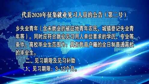 代县成人教育事业单位招聘最新信息解读及概览