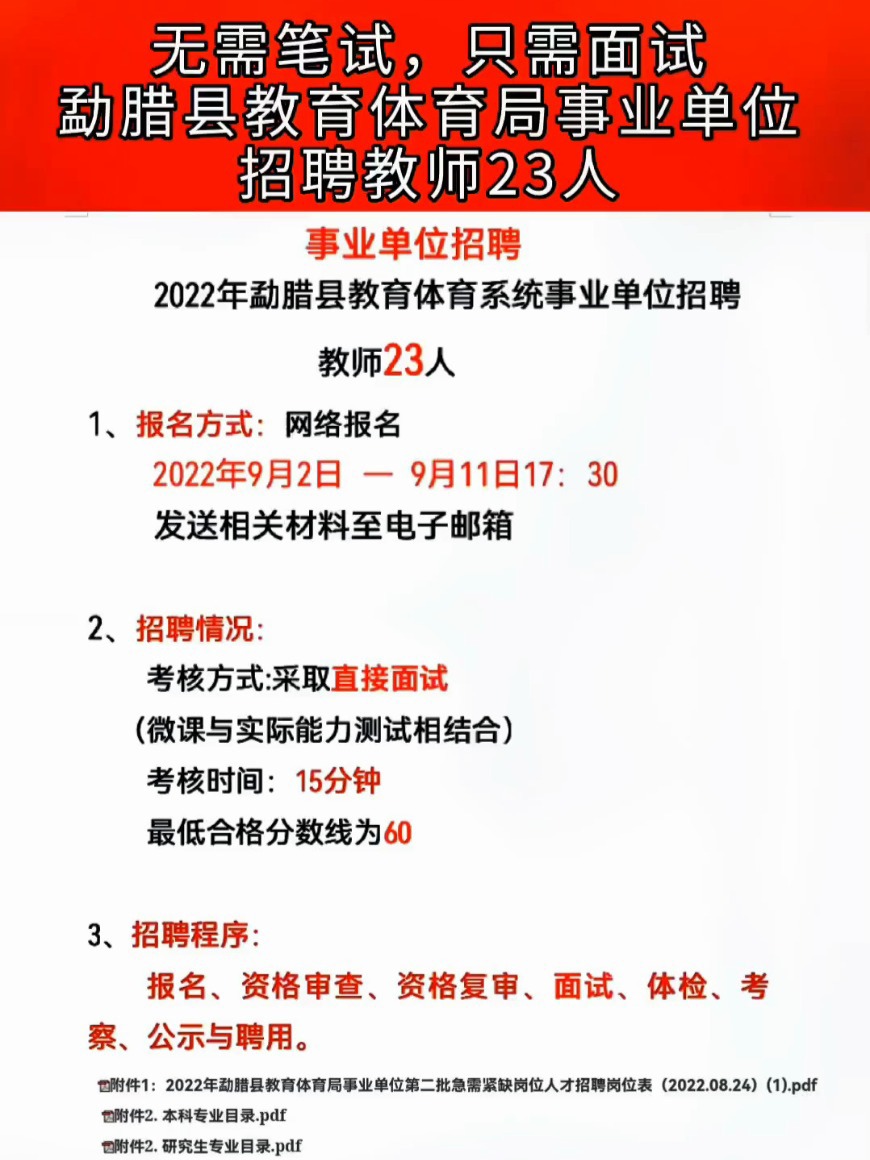 云县特殊教育事业单位招聘最新信息及解读