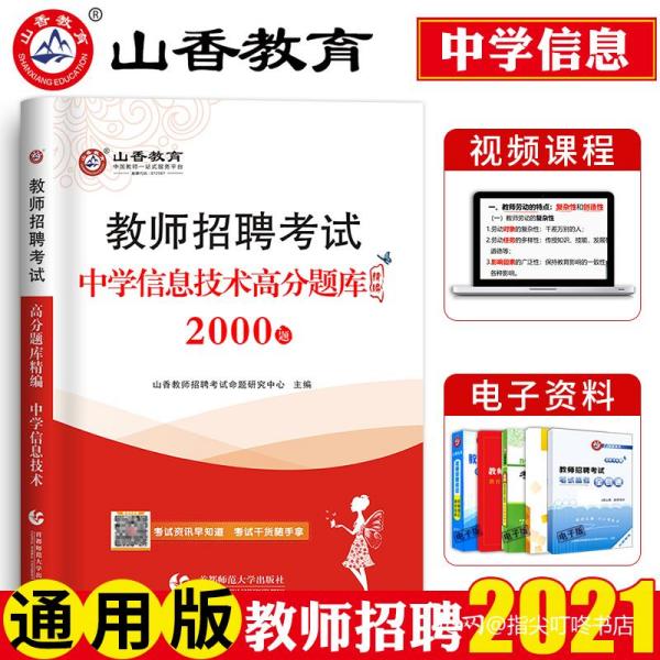 涞源县初中招聘最新信息汇总