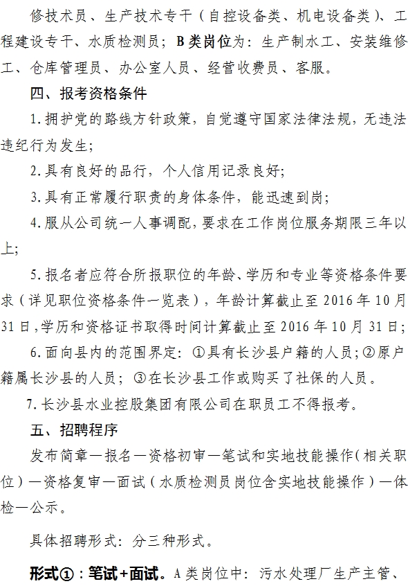 雨花区科技局及企业最新招聘汇总信息