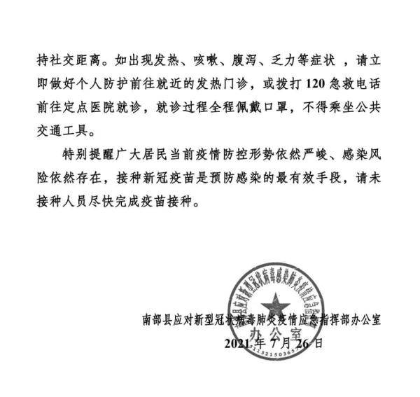 南市区防疫检疫站最新招聘详解