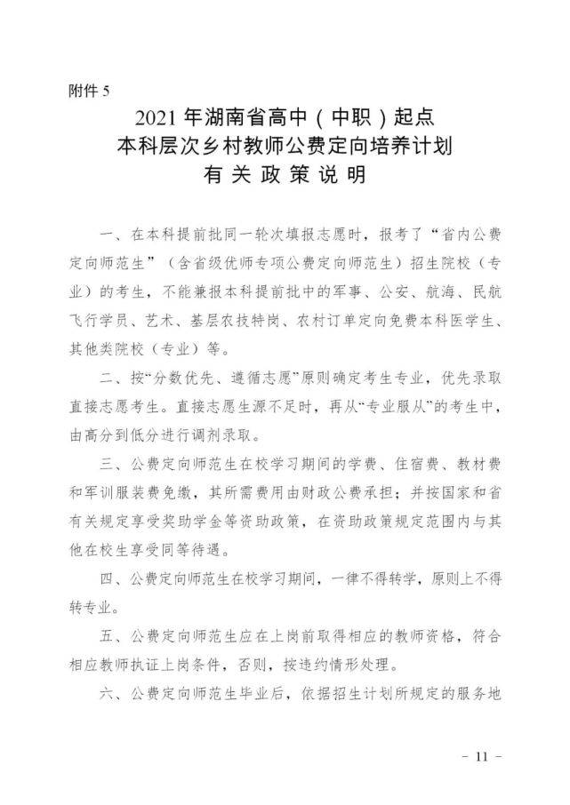 布尔津县计划生育委员会最新动态与影响分析