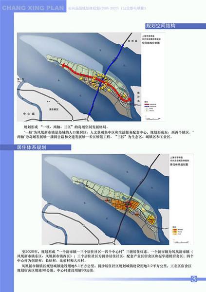 长兴岛临港工业区成人教育事业单位的最新新闻