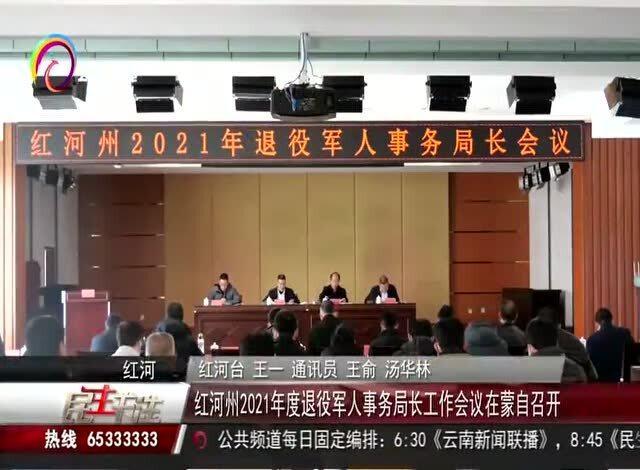 射洪县退役军人事务局领导团队全新亮相，未来工作展望与期待