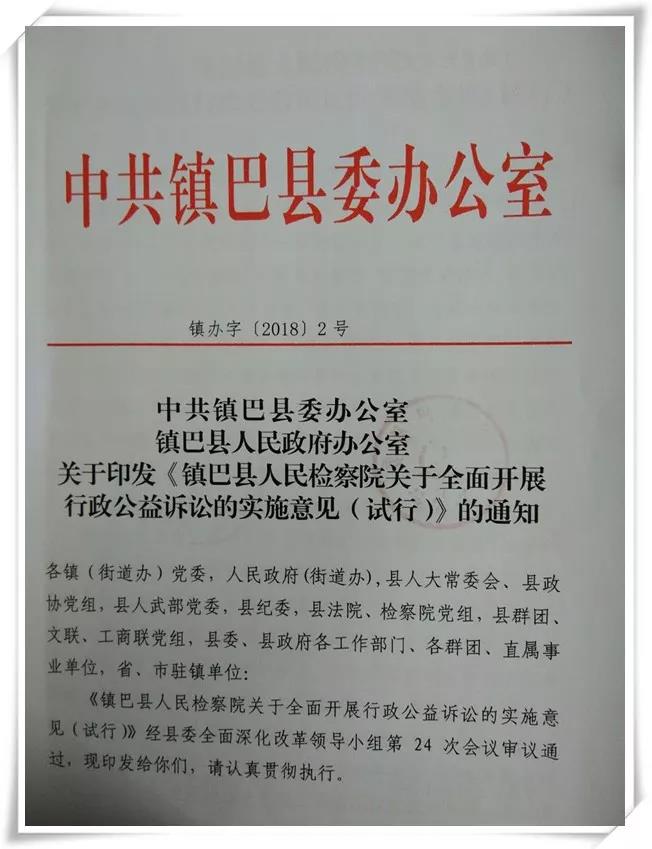 镇巴县特殊教育事业单位人事任命最新动态