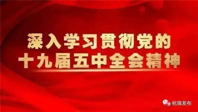 杭锦旗小学创新教育理念引领未来教育新潮流的新闻报道