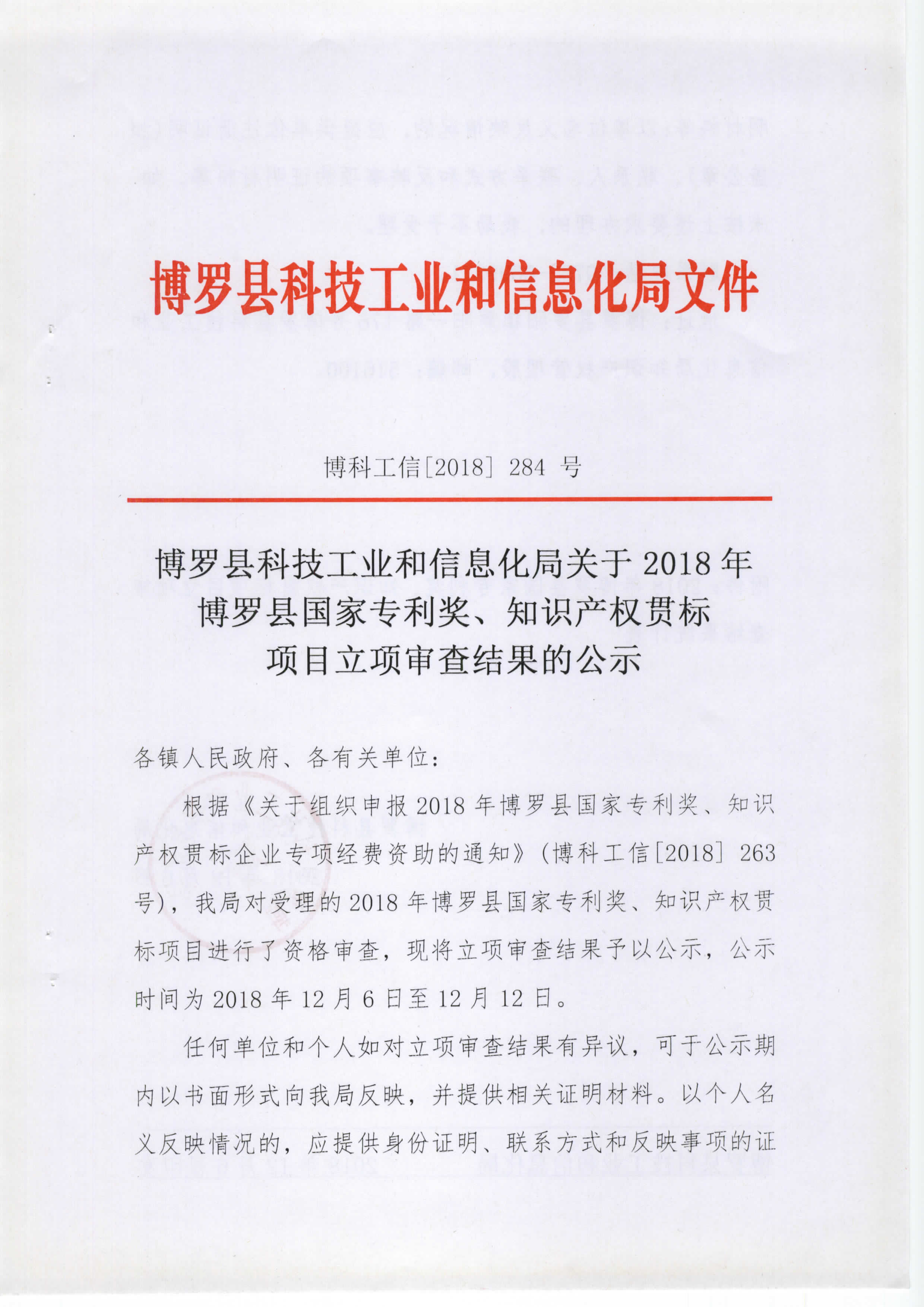 布克赛尔蒙古自治县科学技术和工业信息化局最新项目研究报告揭秘