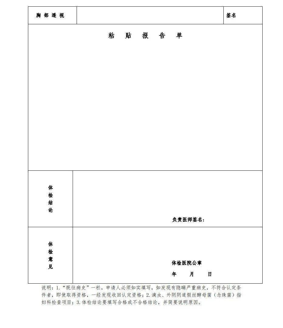 云梦县教育局最新招聘公告概览