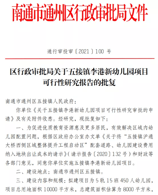 五接镇最新新闻