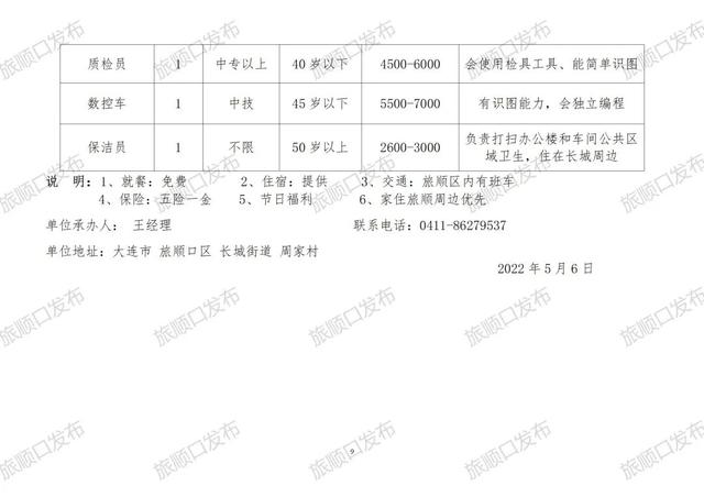 生祠镇最新招聘信息概览