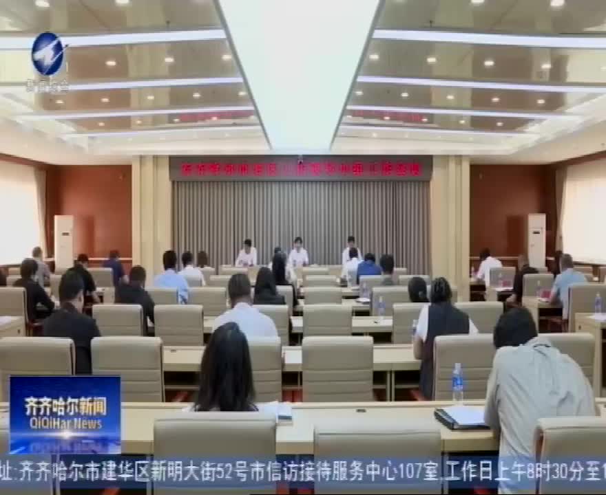 齐齐哈尔市经济委员会新闻动态深度解析