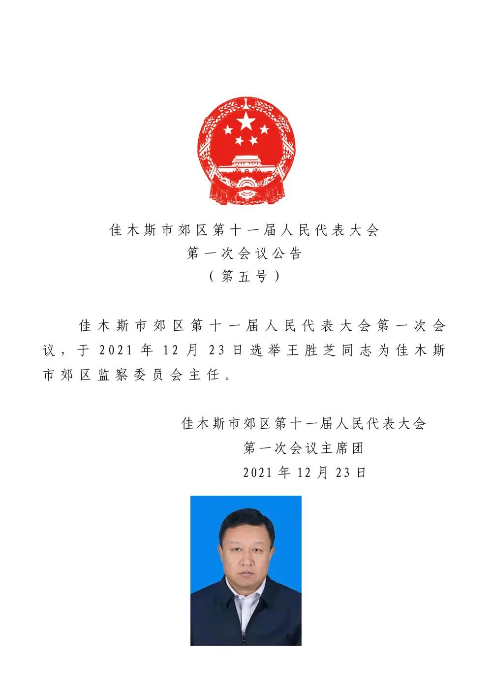 抚顺市水利局最新人事任命动态