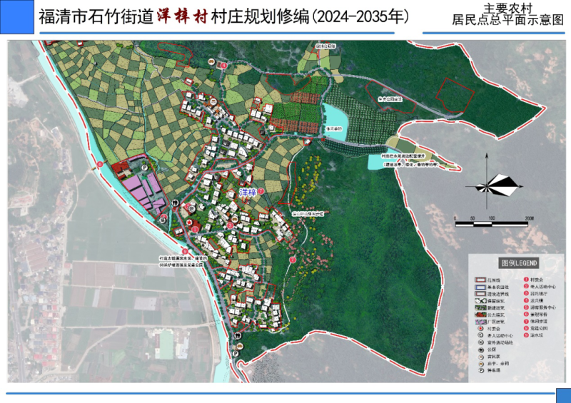 林加村最新发展规划