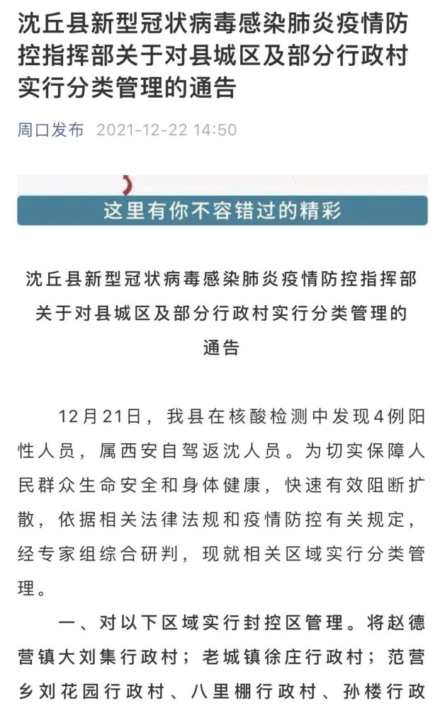 赵德营镇新领导团队引领开启新篇章