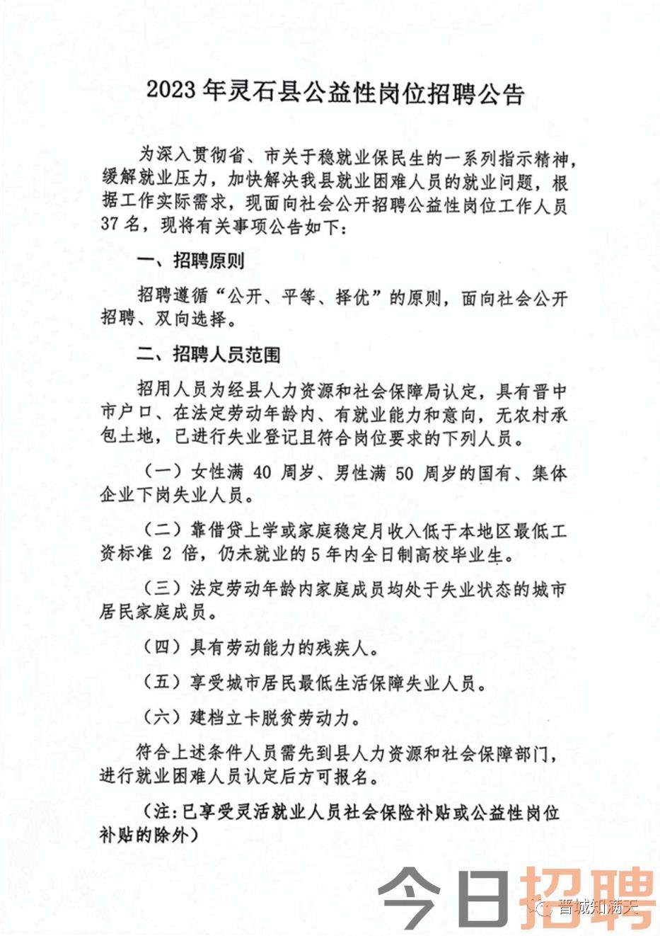 石台镇最新招聘信息汇总