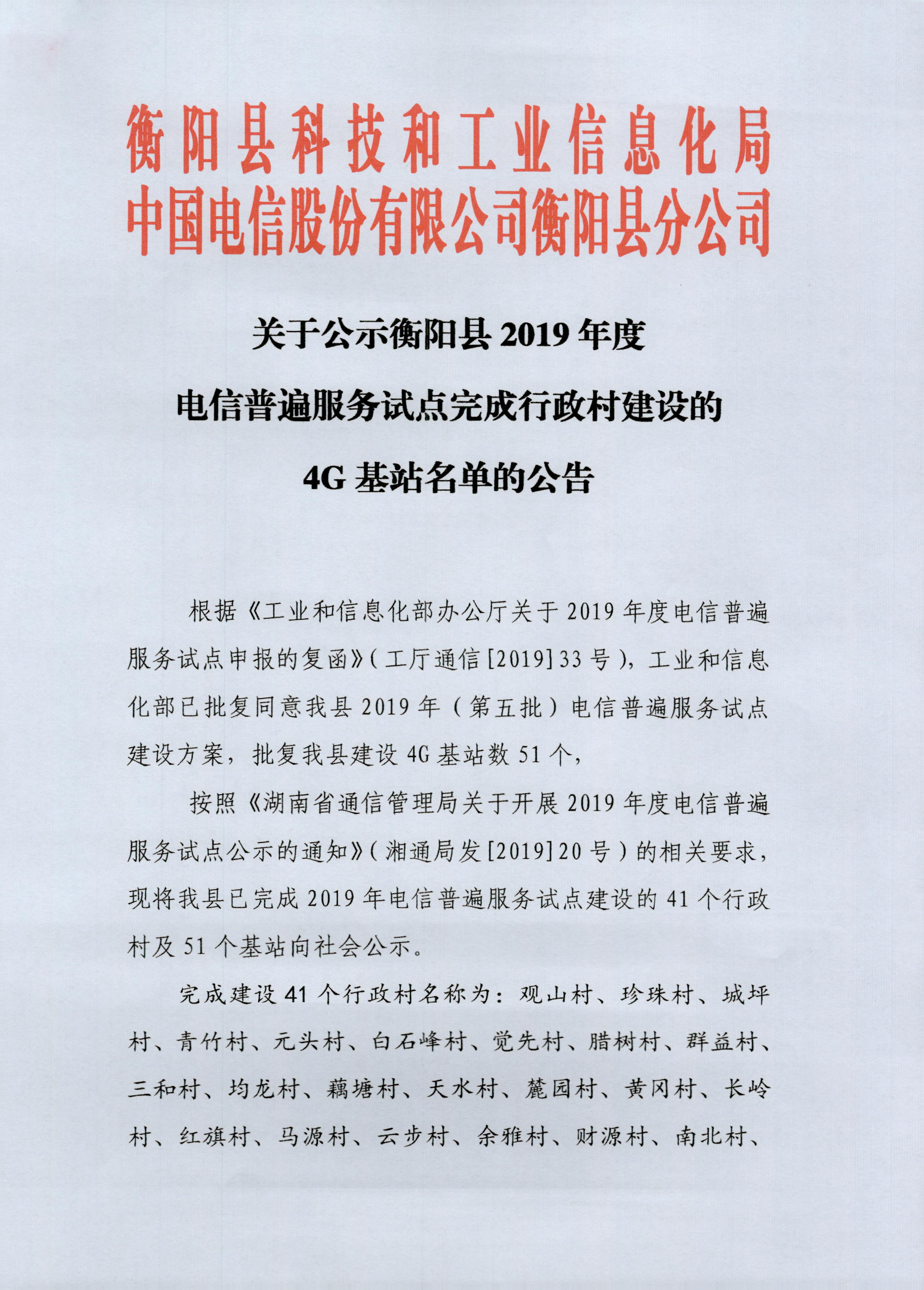 长乐市科学技术与工业信息化局人事任命启动新篇章，科技与工业信息化事业蓬勃发展