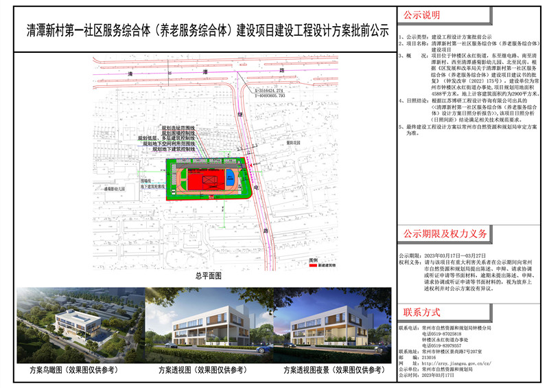 希望路街道办事处最新发展规划