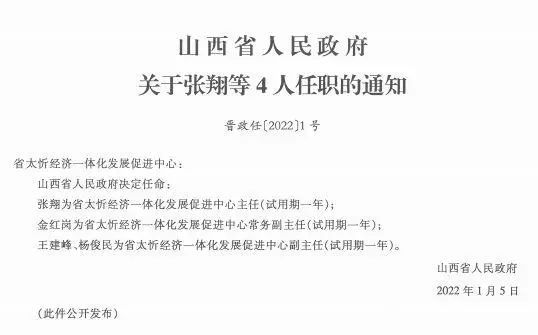 邦肯村人事任命揭晓，开启村庄发展新篇章