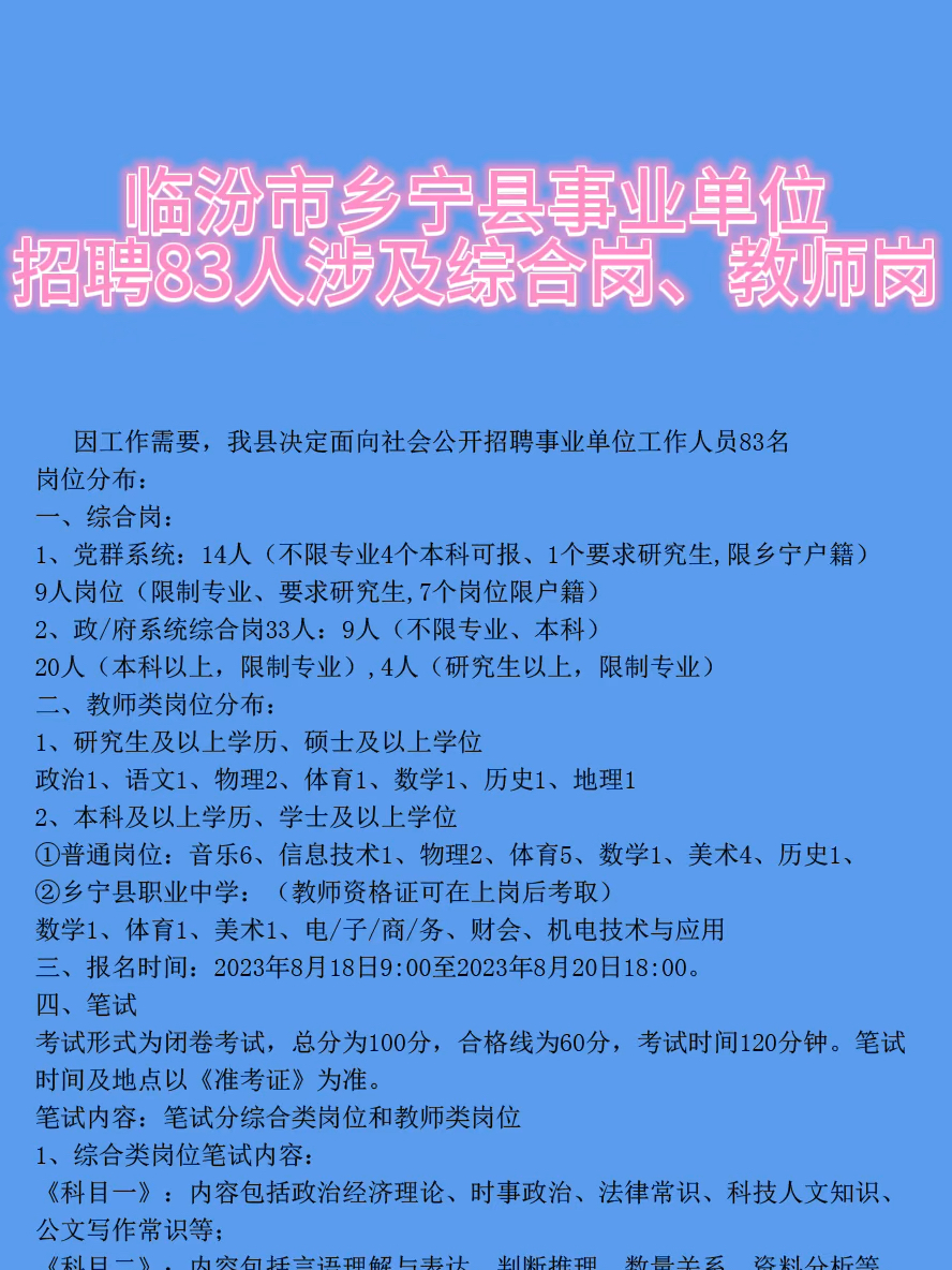 渠村乡最新招聘信息汇总