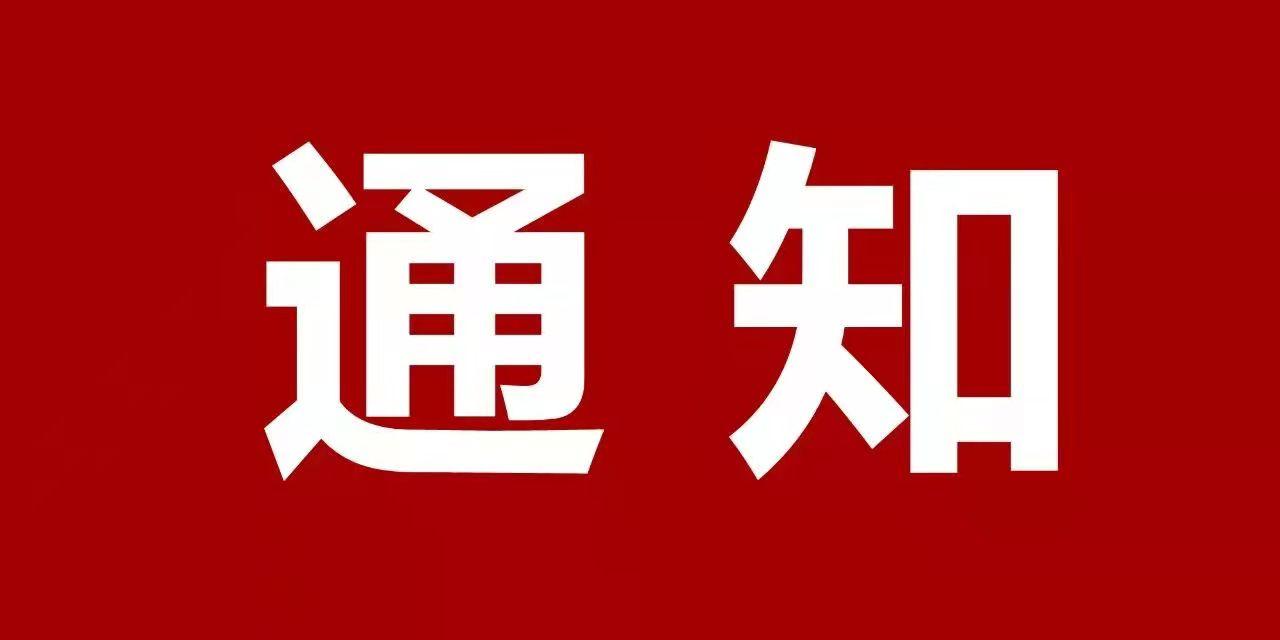 珠海市房产管理局最新招聘概览，职位信息一览无余