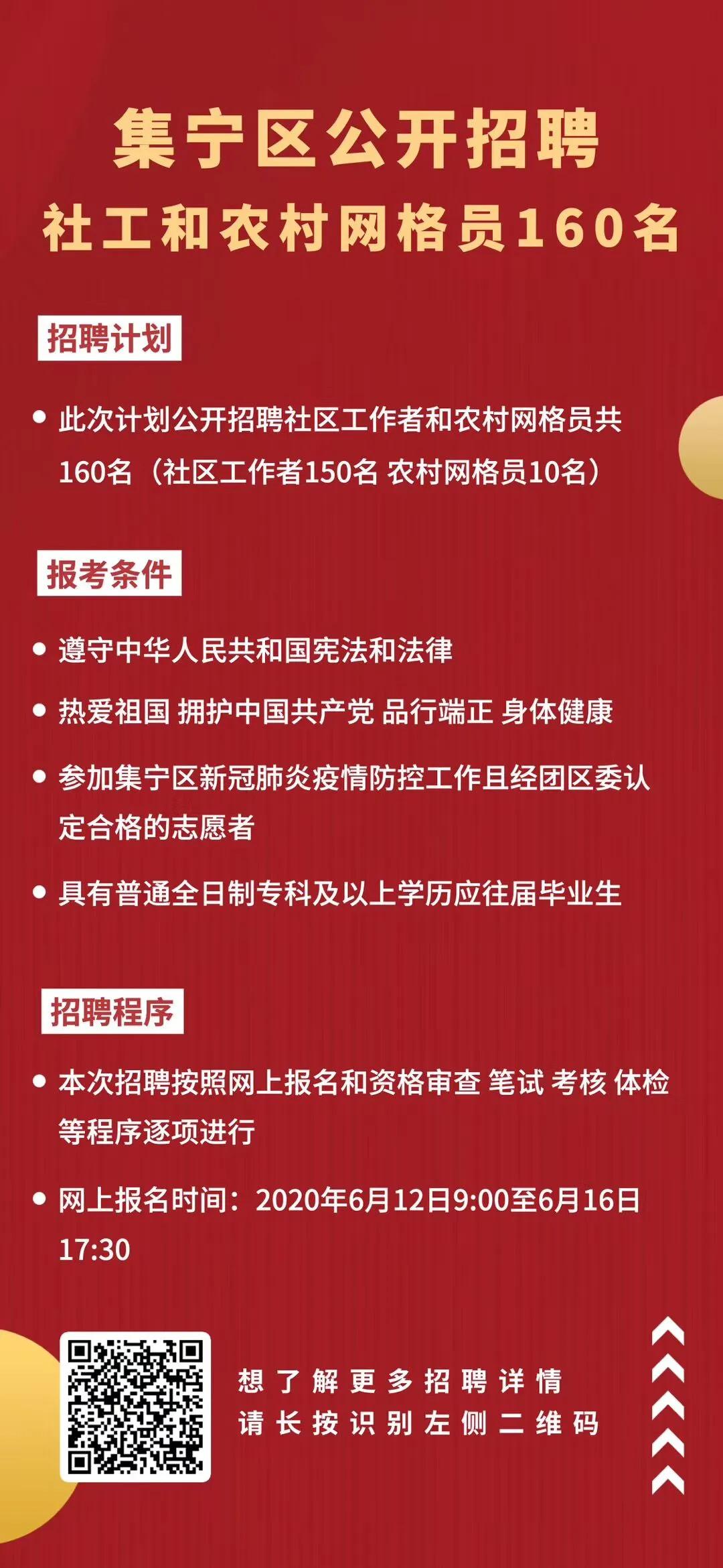 九山村民委员会最新招聘信息全面解析