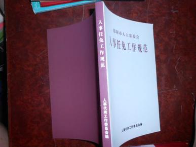 绵阳市供电局人事任命揭晓，塑造电力发展新篇章