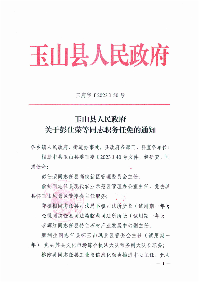 彭确居委会人事任命最新动态与社区发展影响探讨