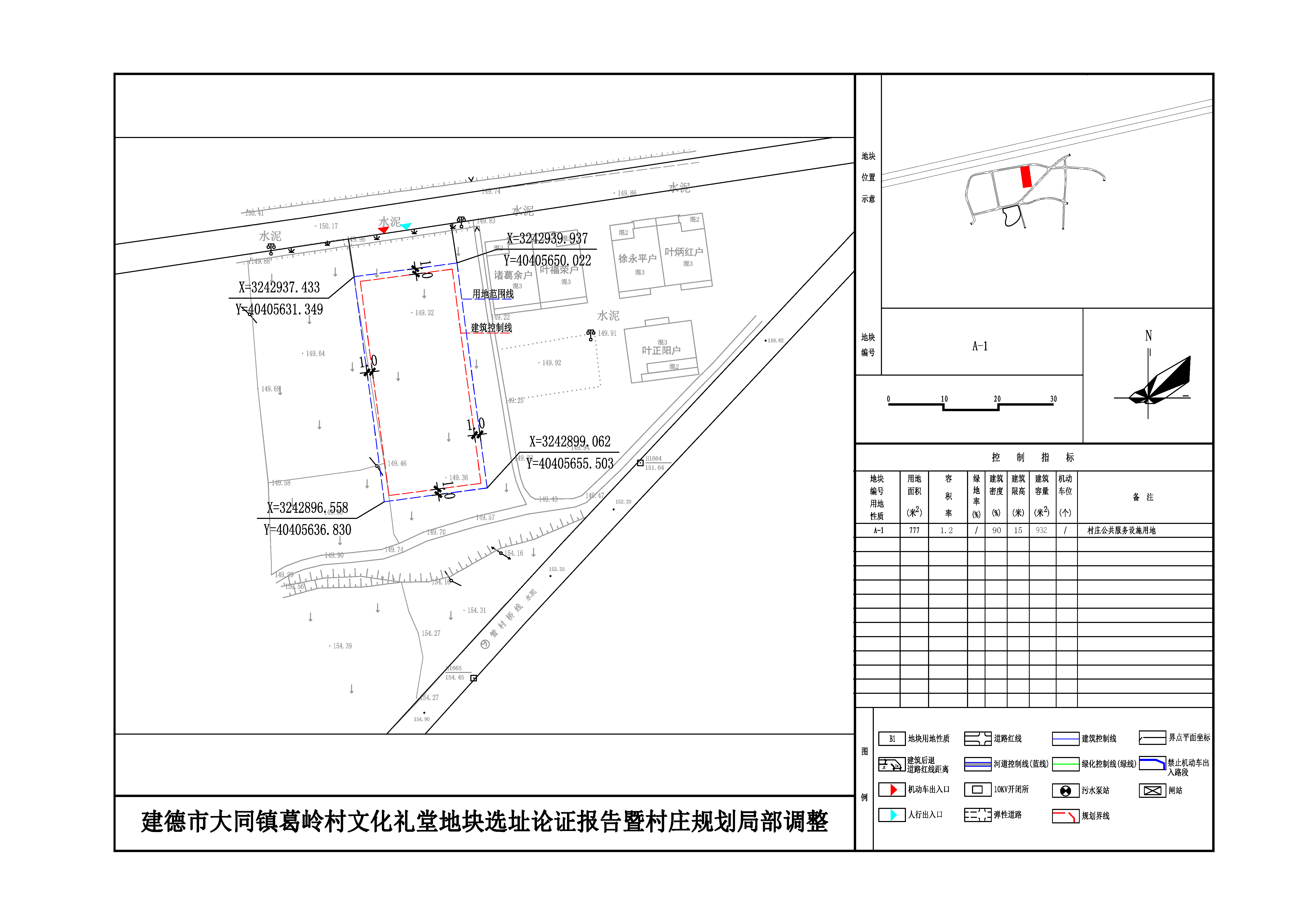 新街村民委员会最新发展规划概览