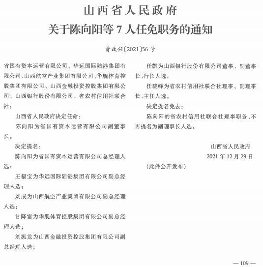 陶崖村委会人事任命推动村级治理迈向新台阶