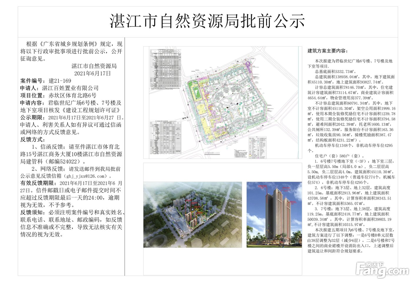 江洪镇未来繁荣蓝图，最新发展规划揭秘