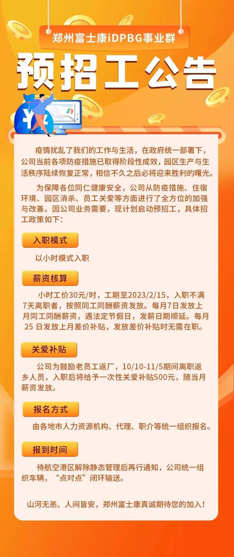 洪洋乡最新招聘信息详解及概述