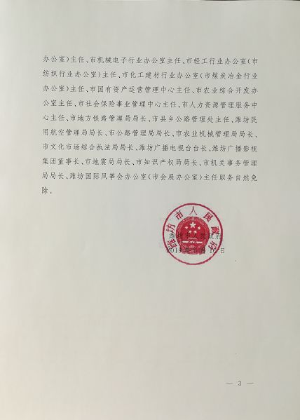 城壕乡人事任命揭晓，引领乡村发展新篇章启动