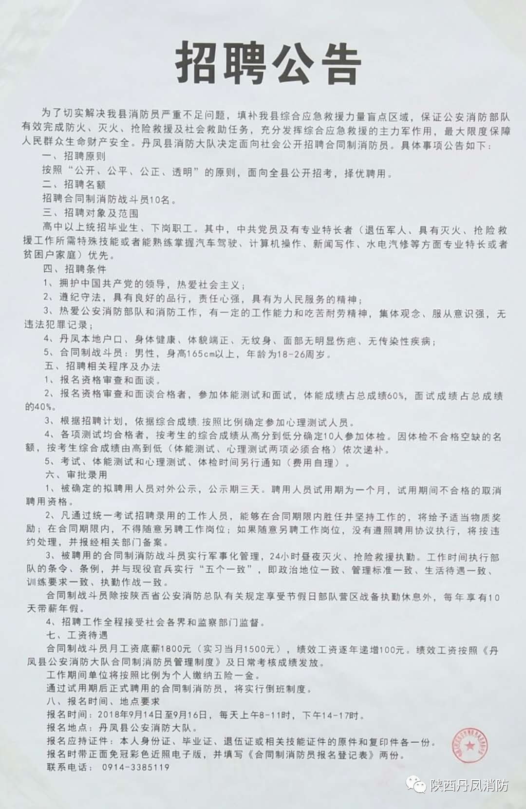 黄羊城镇最新招聘信息概览