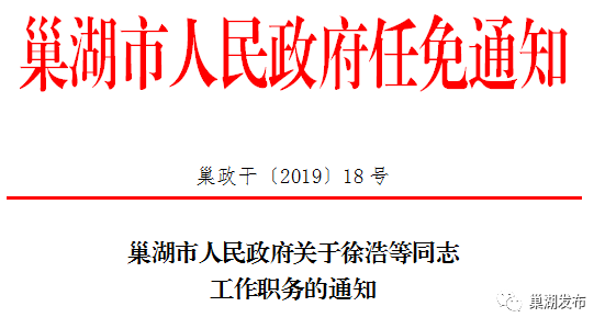 路北街道办事处最新人事任命，推动社区发展新篇章