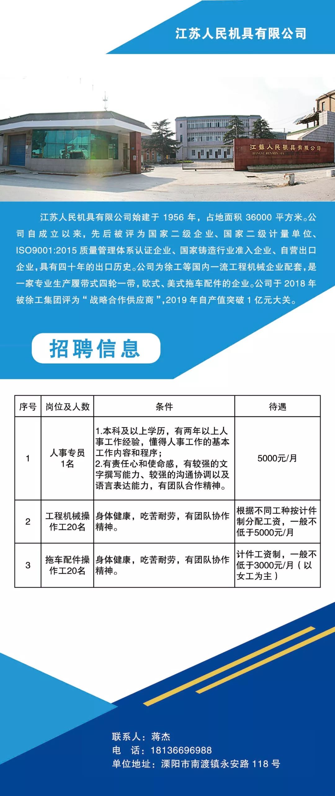 源南镇最新招聘信息概览