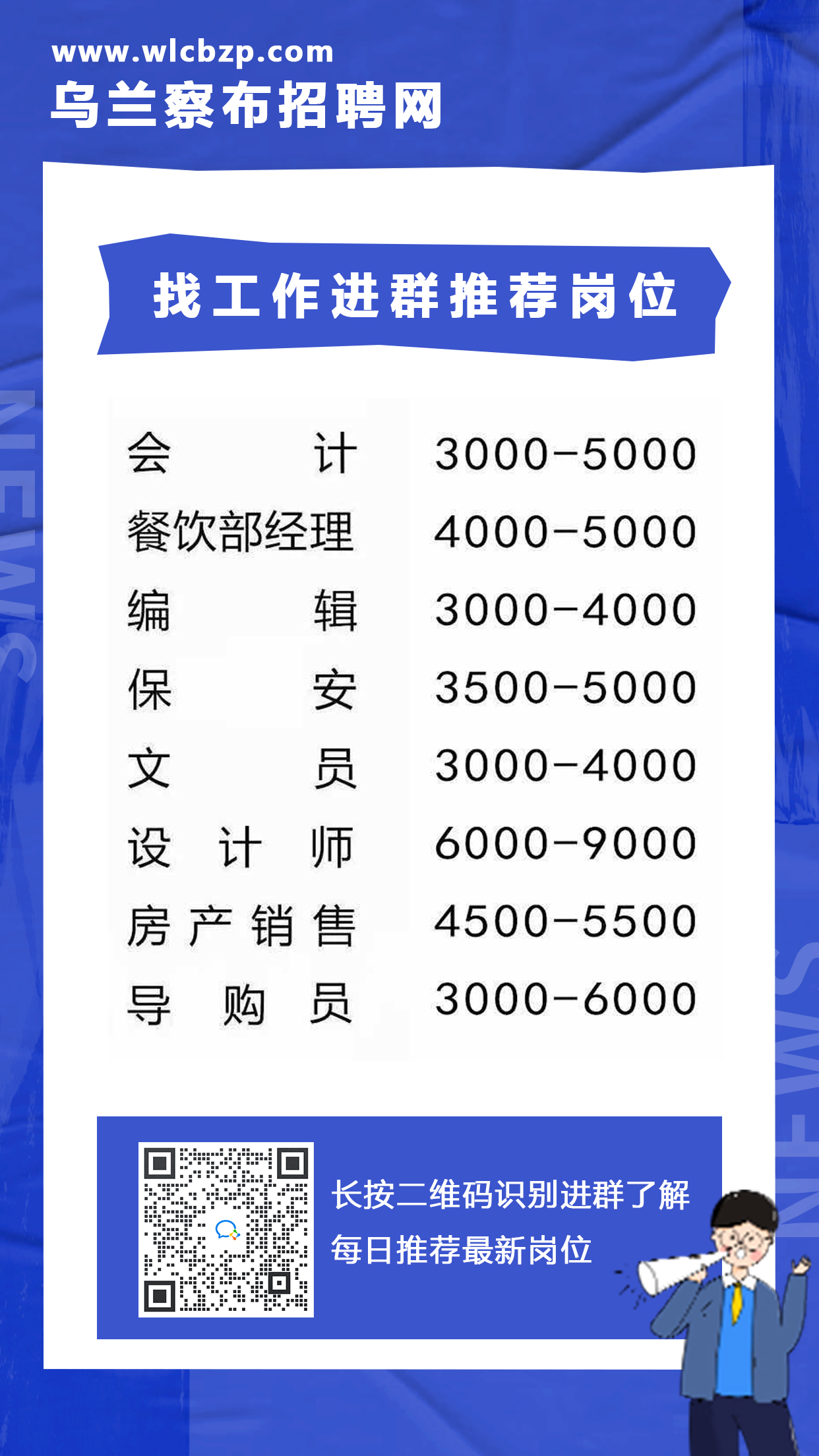 萨拉齐镇最新招聘信息全面解析