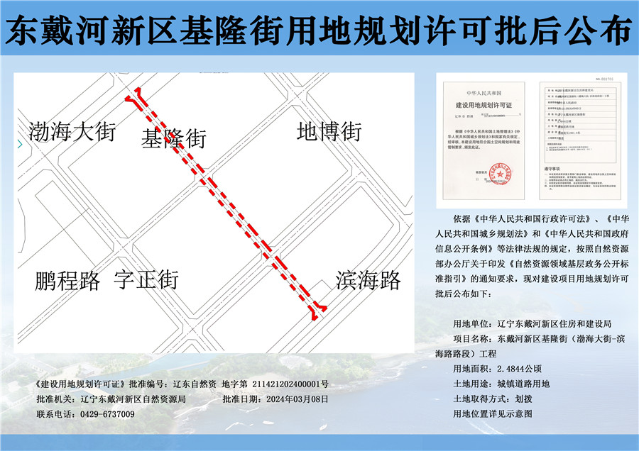 南戴河街道办事处最新发展规划，塑造未来城市新面貌