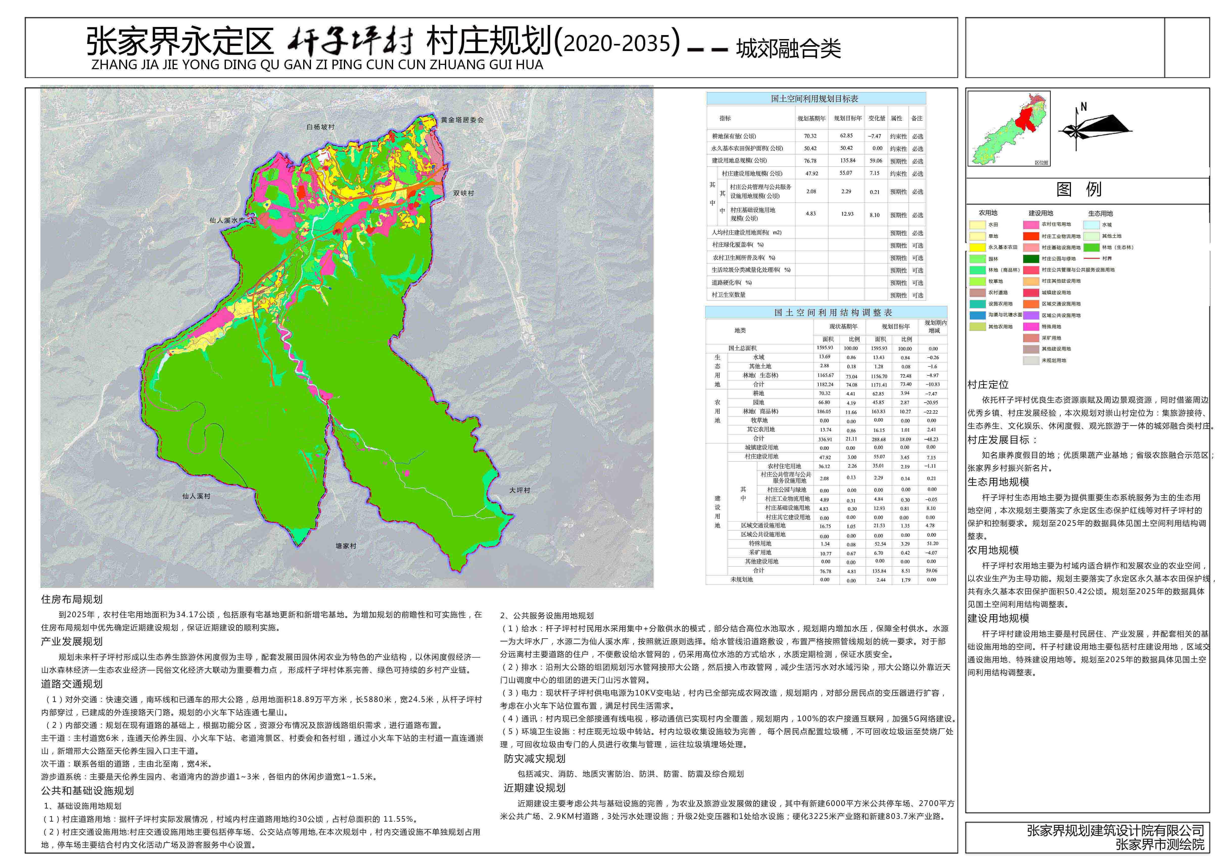 2025年1月13日 第2页