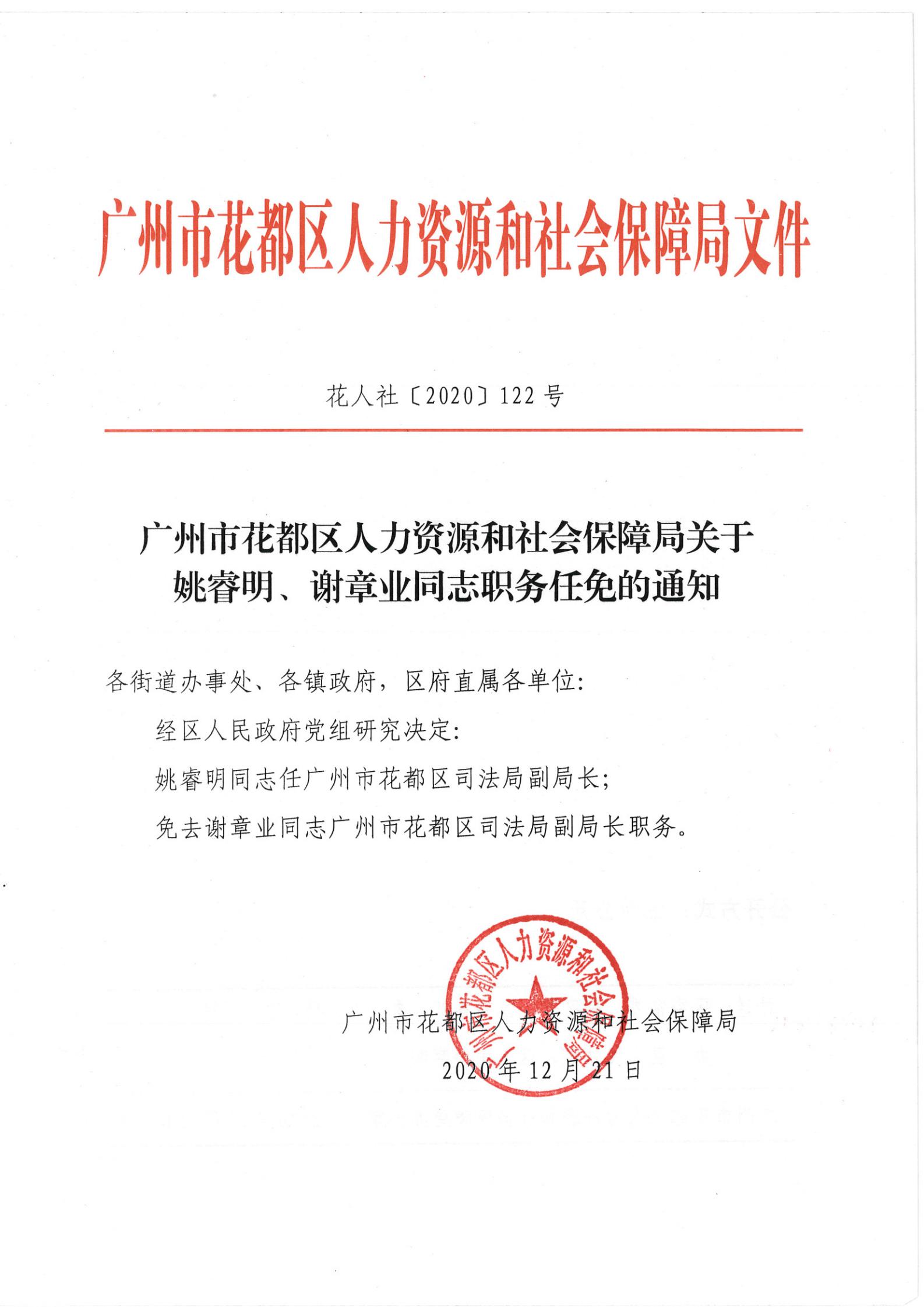 襄樊市社会科学院人事任命推动科研创新与发展新篇章