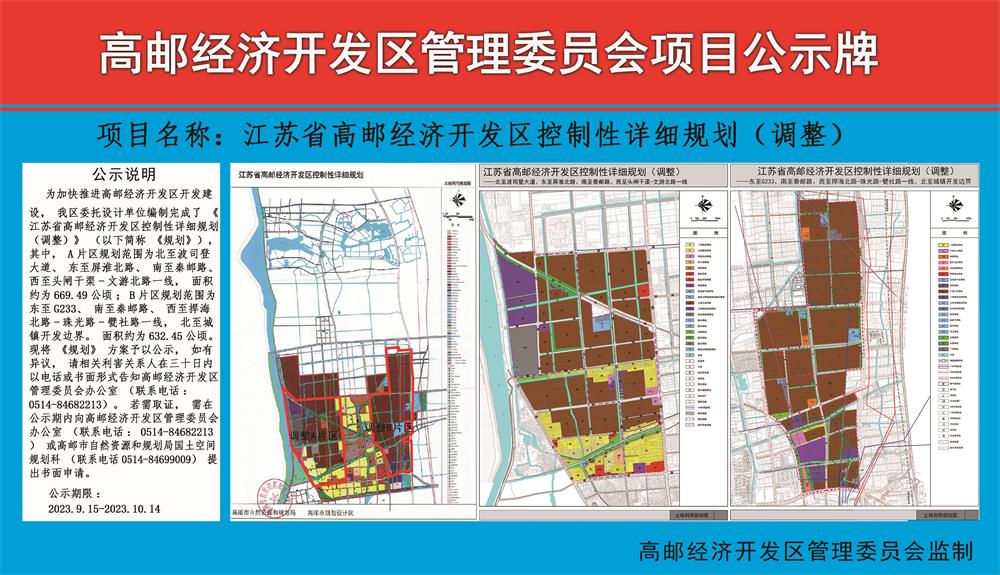 高港区公安局现代化警务体系发展规划，打造安全和谐社区新篇章