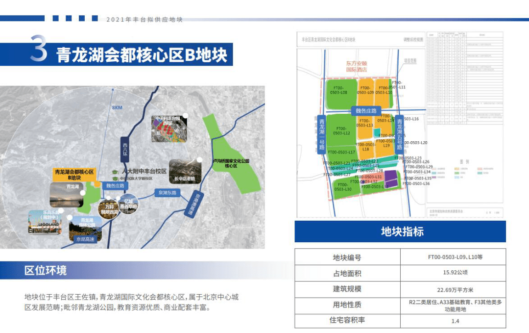 青龙乡发展规划揭秘，走向繁荣与可持续的未来之路